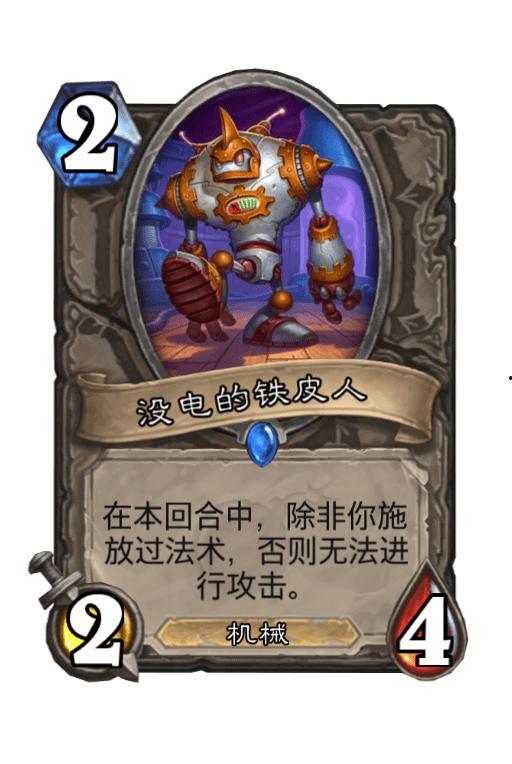 铁皮人,探寻钢铁时代的传奇故事