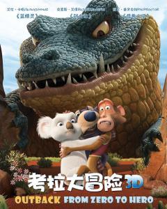 考拉大冒险2,奇幻森林新篇章