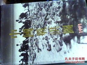 战洪图,激荡岁月中的英雄赞歌