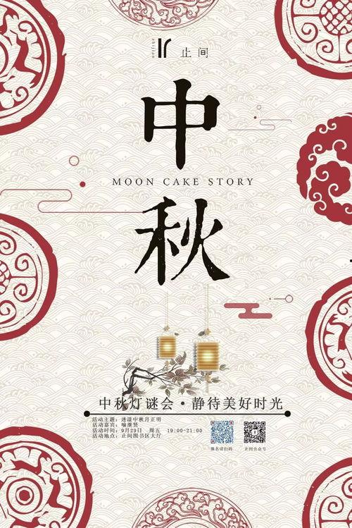 那年中秋月正明