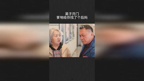 爹地你找的就是我呀,你找的人就是我！揭秘命中注定的缘分