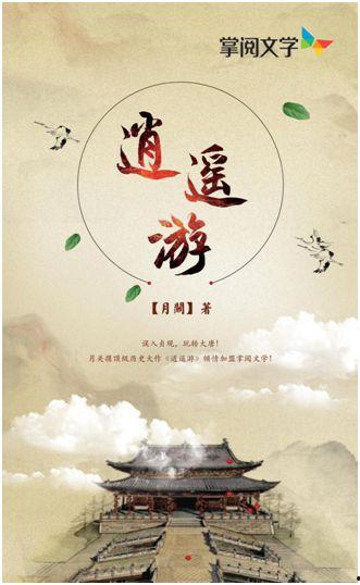 青春逍遥游,青春岁月的奇幻漂流