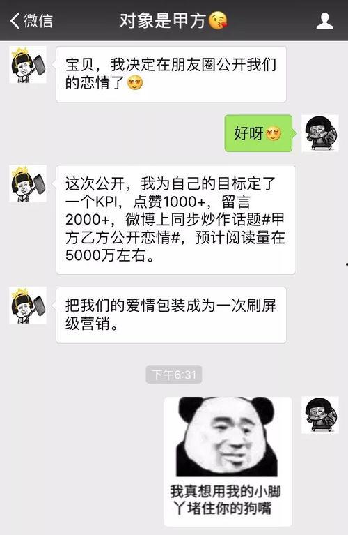 乙方恋爱,甜蜜邂逅，职场情缘的浪漫演绎